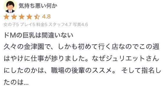 勺口コミお礼勺