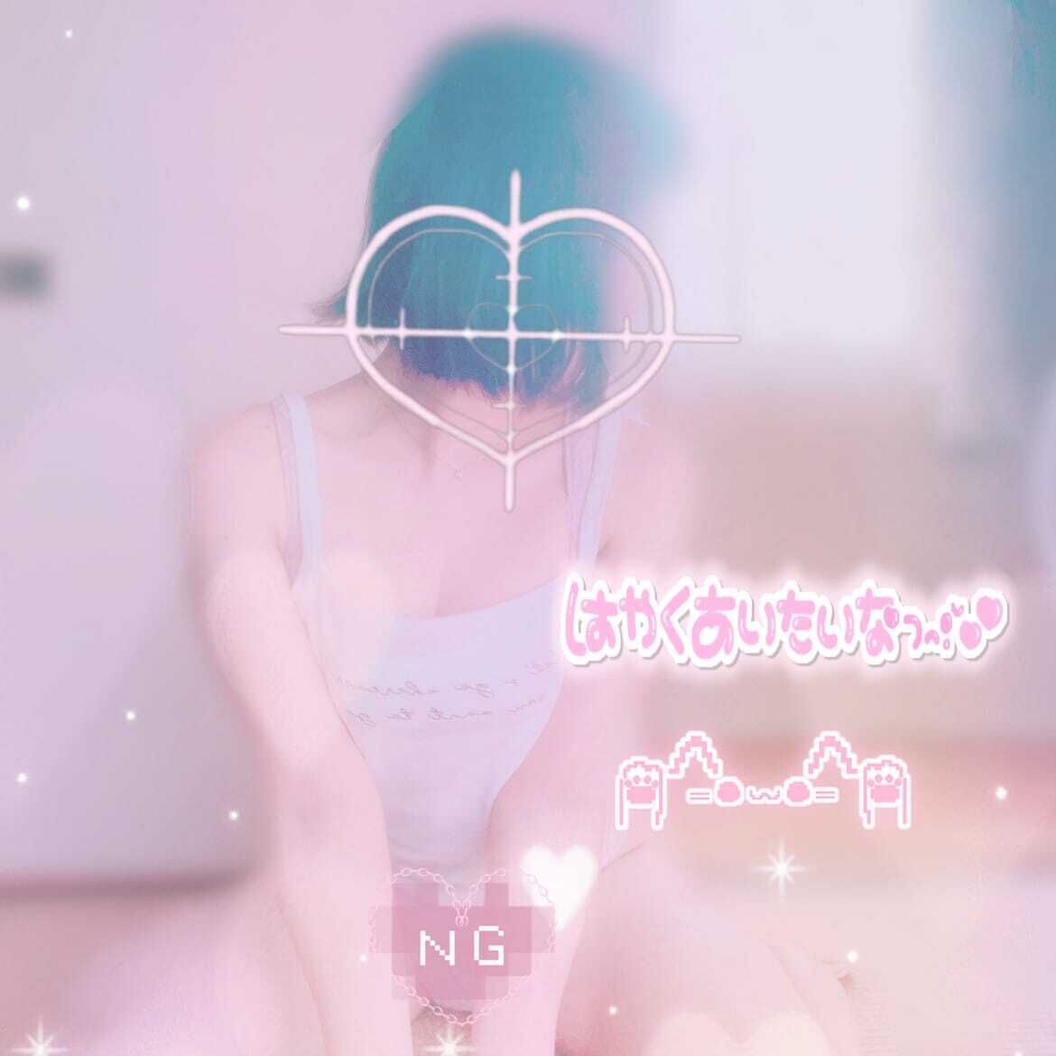 出勤&#9825;