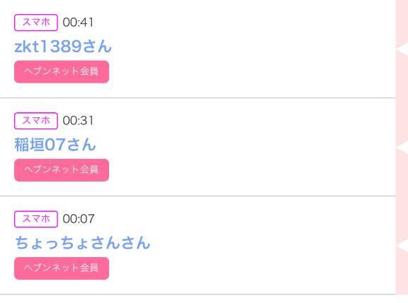 昨日のみたよ