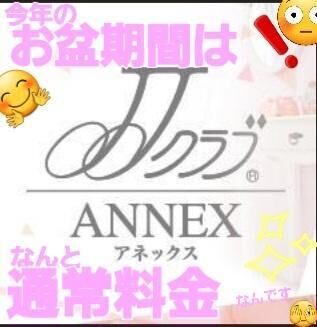 今年のお盆期間は♡なんと！(；ﾟДﾟ)通常通りの料金であそべるのだーーー♡♡しかも♡♡平日は♡♡モーニングサービス2000円オフも♡開催中だー♡♡♡かおるさーん♡♡♡♡