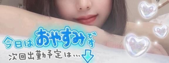 来週のシフト