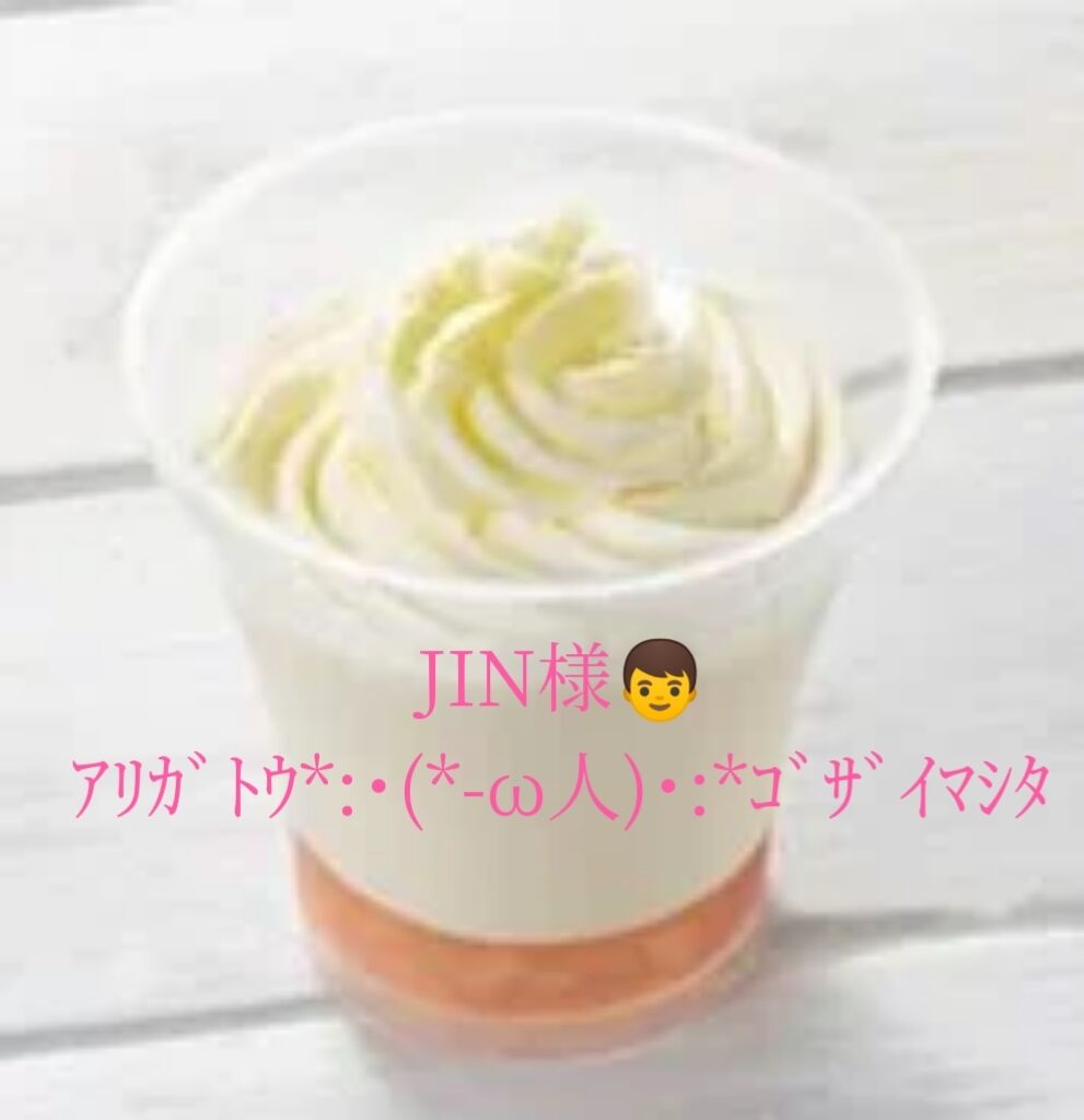 先程はありがとうございました&#127808;