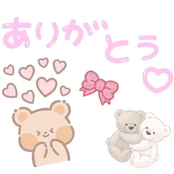 お礼