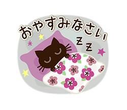 こんばんは