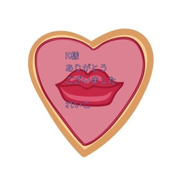 Kさん、お礼です&#9825;