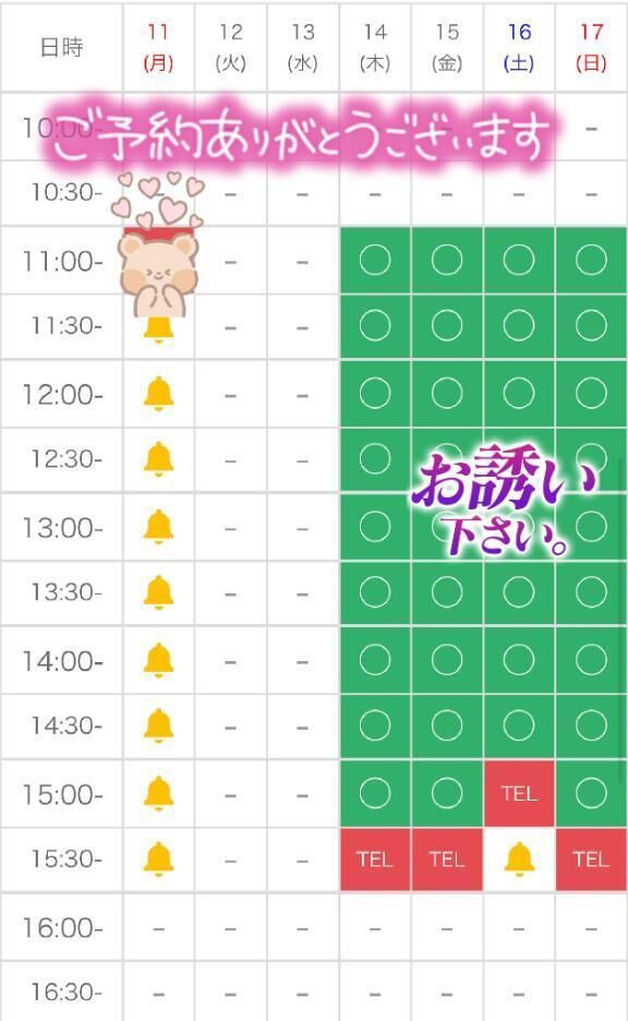 ご予約嬉し過ぎ！！&#128518;&#10084;&#65039;