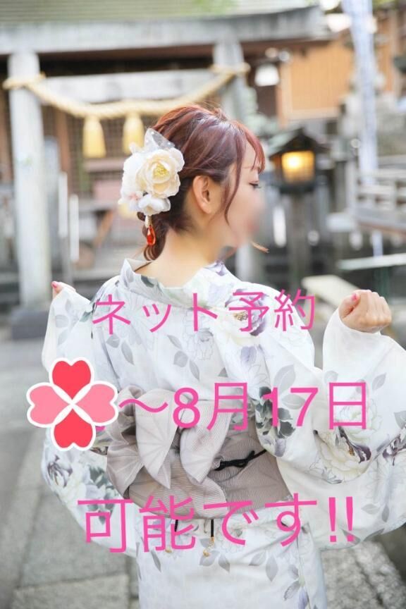 17日まで可能だよ&#9825;&#9825;♀&#9825;