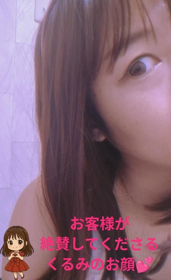 くるみのお顔をチラ///
