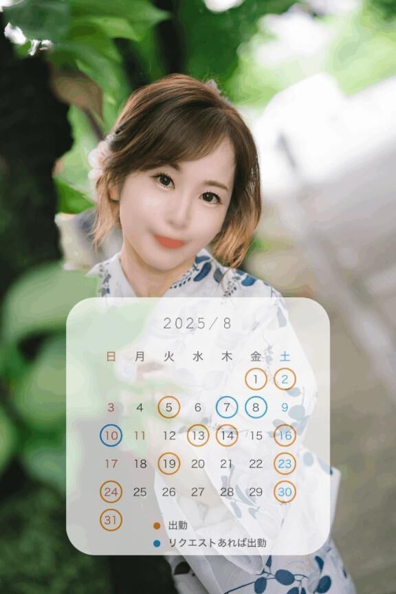 &#78840;&#65038;&#65038;&#65038;&#65038;&#78354;8月の予定&#77955;&#78354;&#78840;