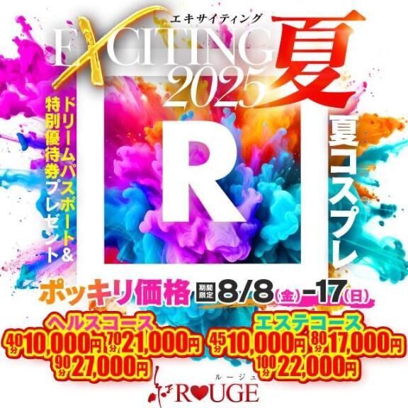 イベント&#9825;