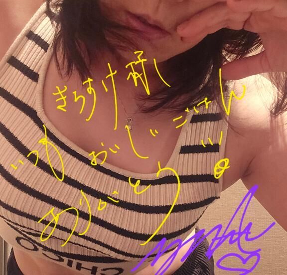 お酒寝坊助くん。