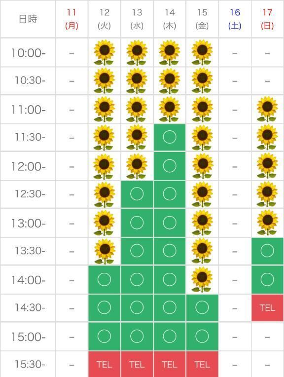 御予約( &#714;&#7509;&#715;&#128591;&#127995; )&#127803;