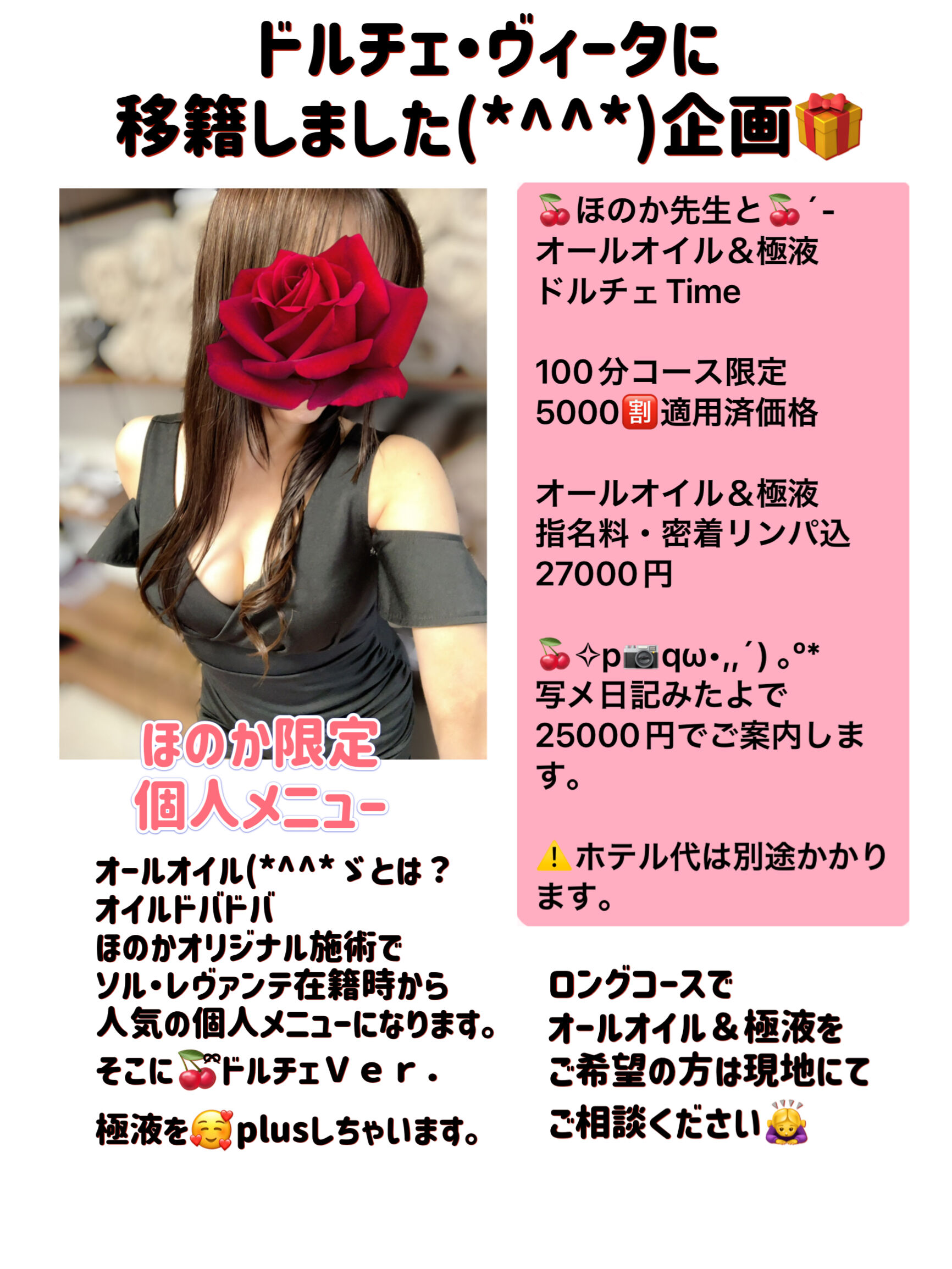 オールオイル＆極液&#127826;&#3968;&#3954;移籍しました&#127873;
