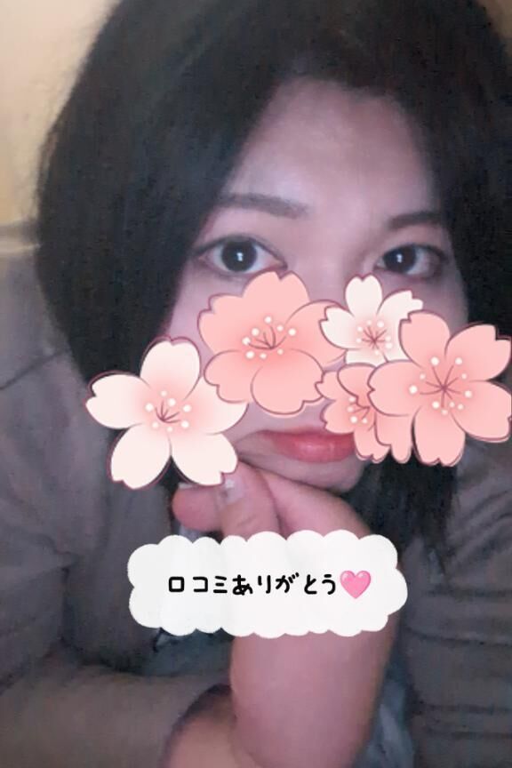 口コミありがとうございます&#129655;【お礼写メ日記】