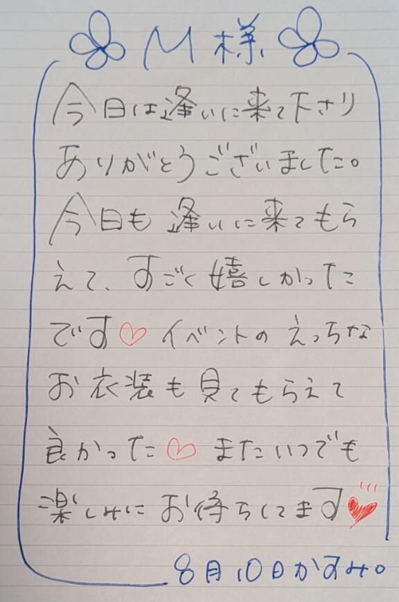 ■ Ｍさま&#9825;&#9825;