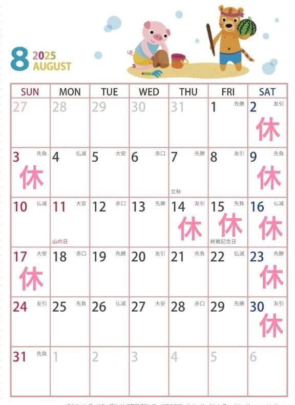 ８月出勤カレンダー&#9825;&#9825;