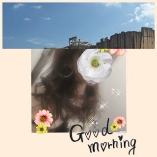 おはようございます♪