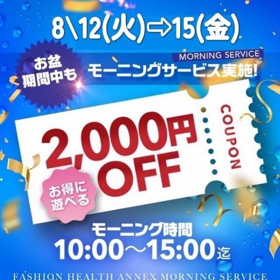 モーニング