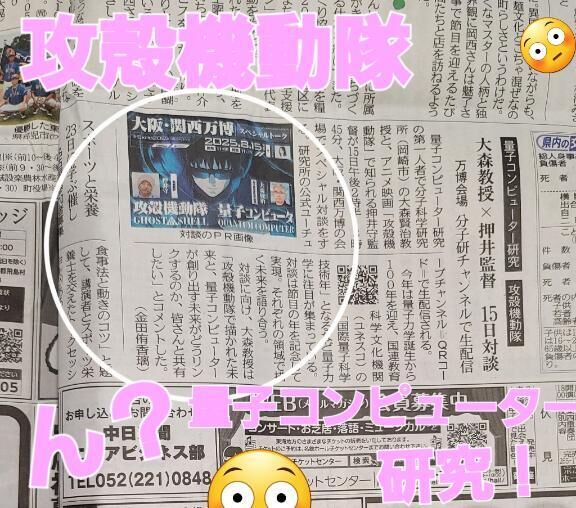♡本日は休刊日♡♡♡なので昨日の新聞に再！ちゅうもくしてみた。
