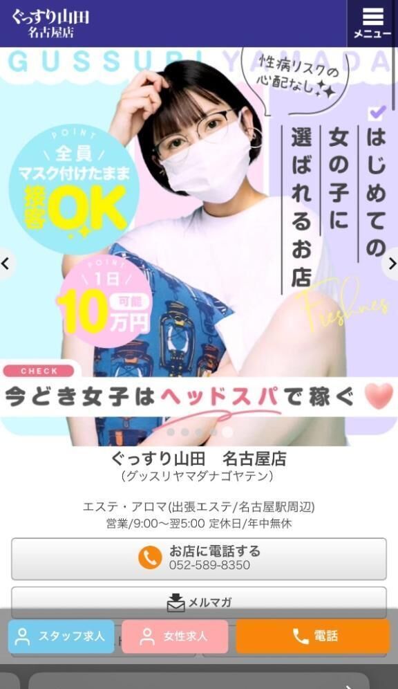 系列のヘッドスパ