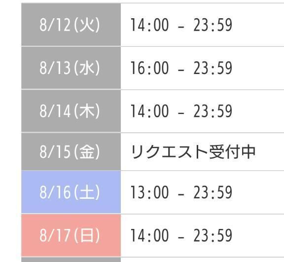 スケジュール更新