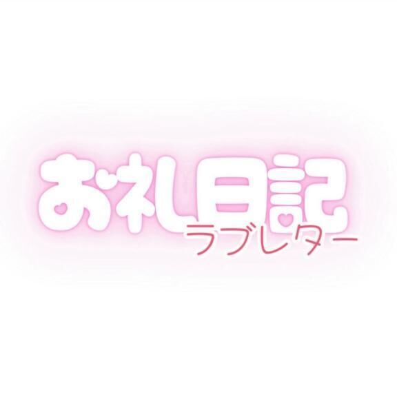 8月12日&#11088;&#65039;
