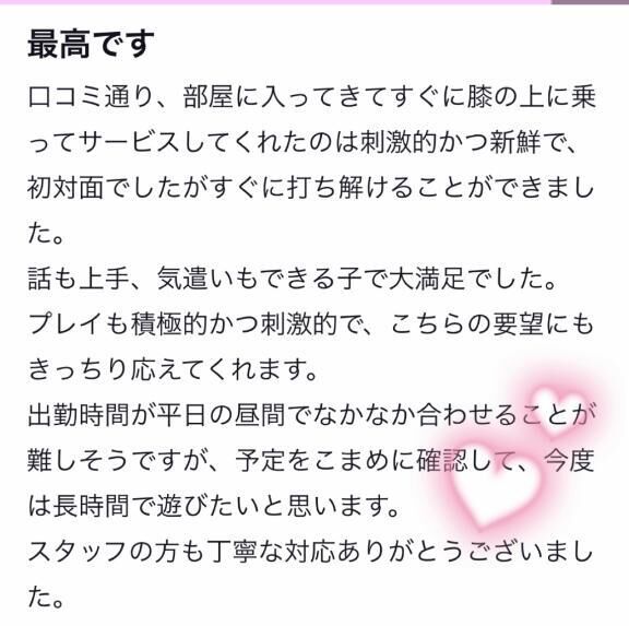口コミありがとう&#9825;
