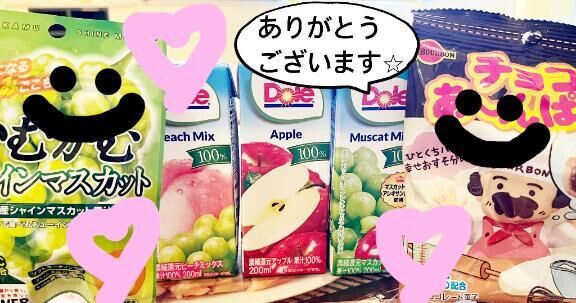 8/12 お礼&#9825;
