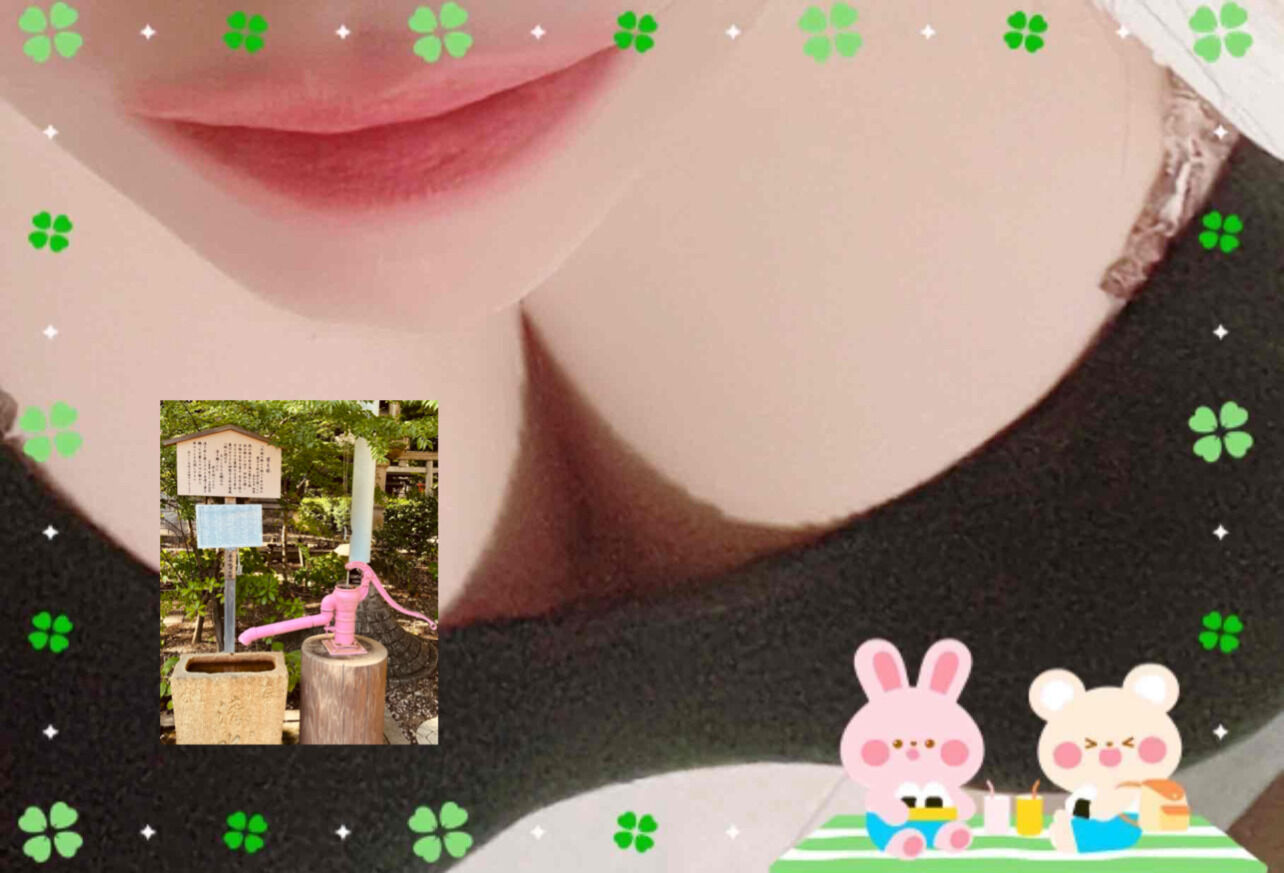 舐め舐め