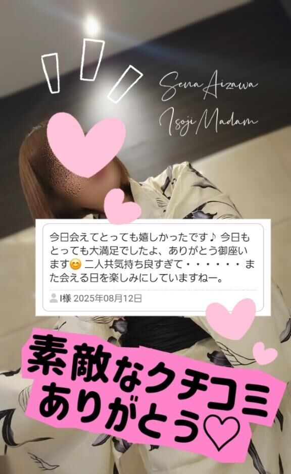 クチコミ★ありがとう