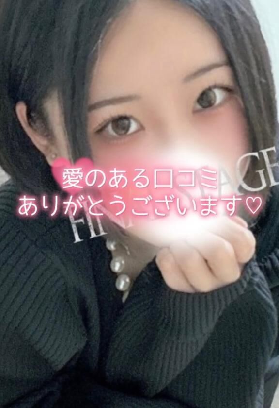 【お礼写メ日記】