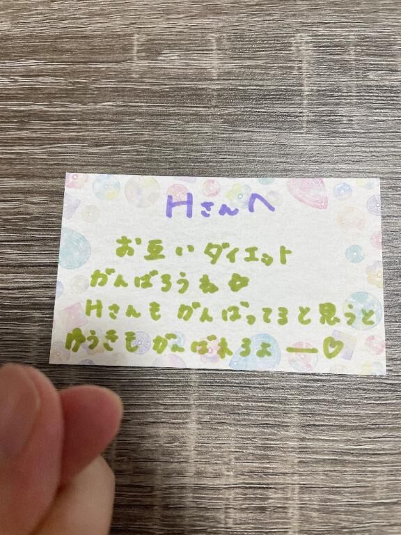 8日仲良しYくんへ
