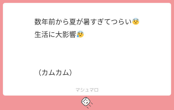 お返事✐☡♡