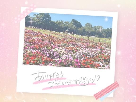 ありがとうございました♡♡