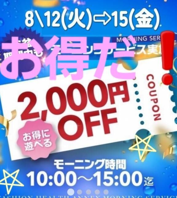 おとくな平日！15時までーーーーーーーヾ(´∀｀*)ﾉいこうよ♡ANNEX店♡