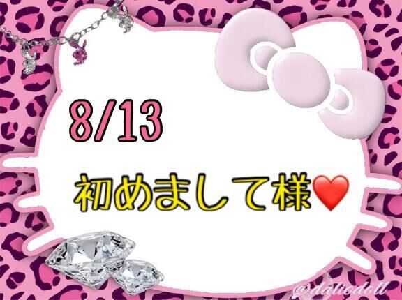 &#10084;&#65039;お礼&#10084;&#65039;