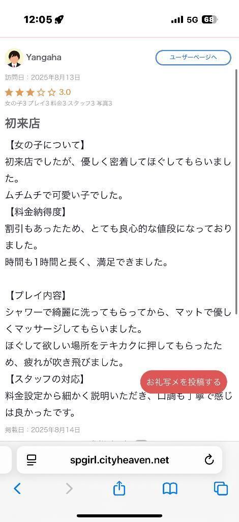 お礼