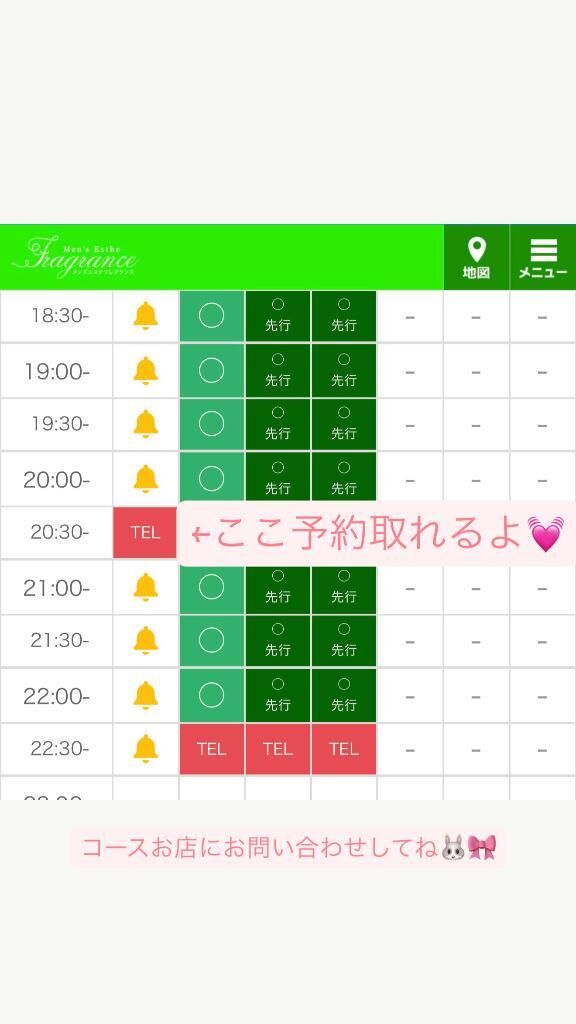 本日残り一枠&#9825;