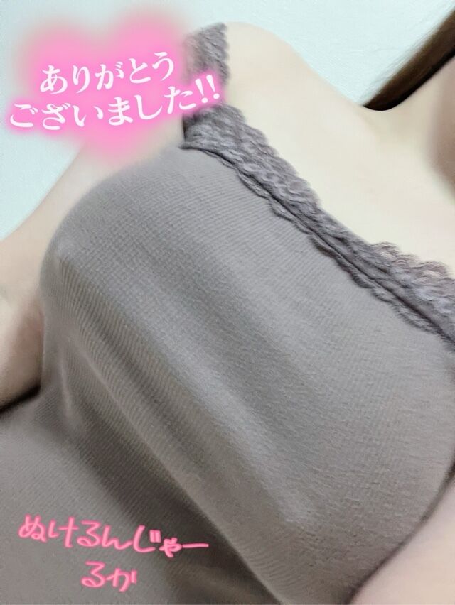 &#128149;ありがとう