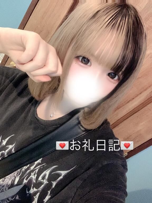 14日のおれい♡