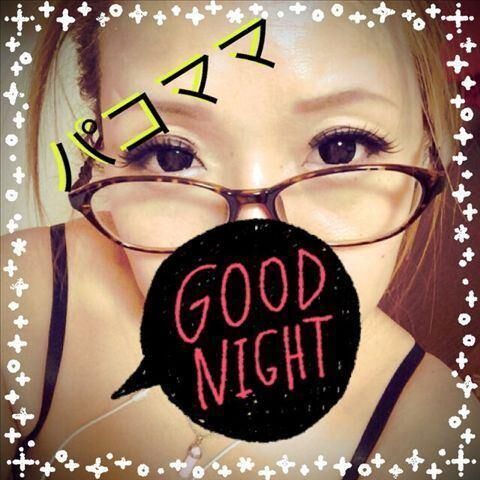 また明日&#9825;