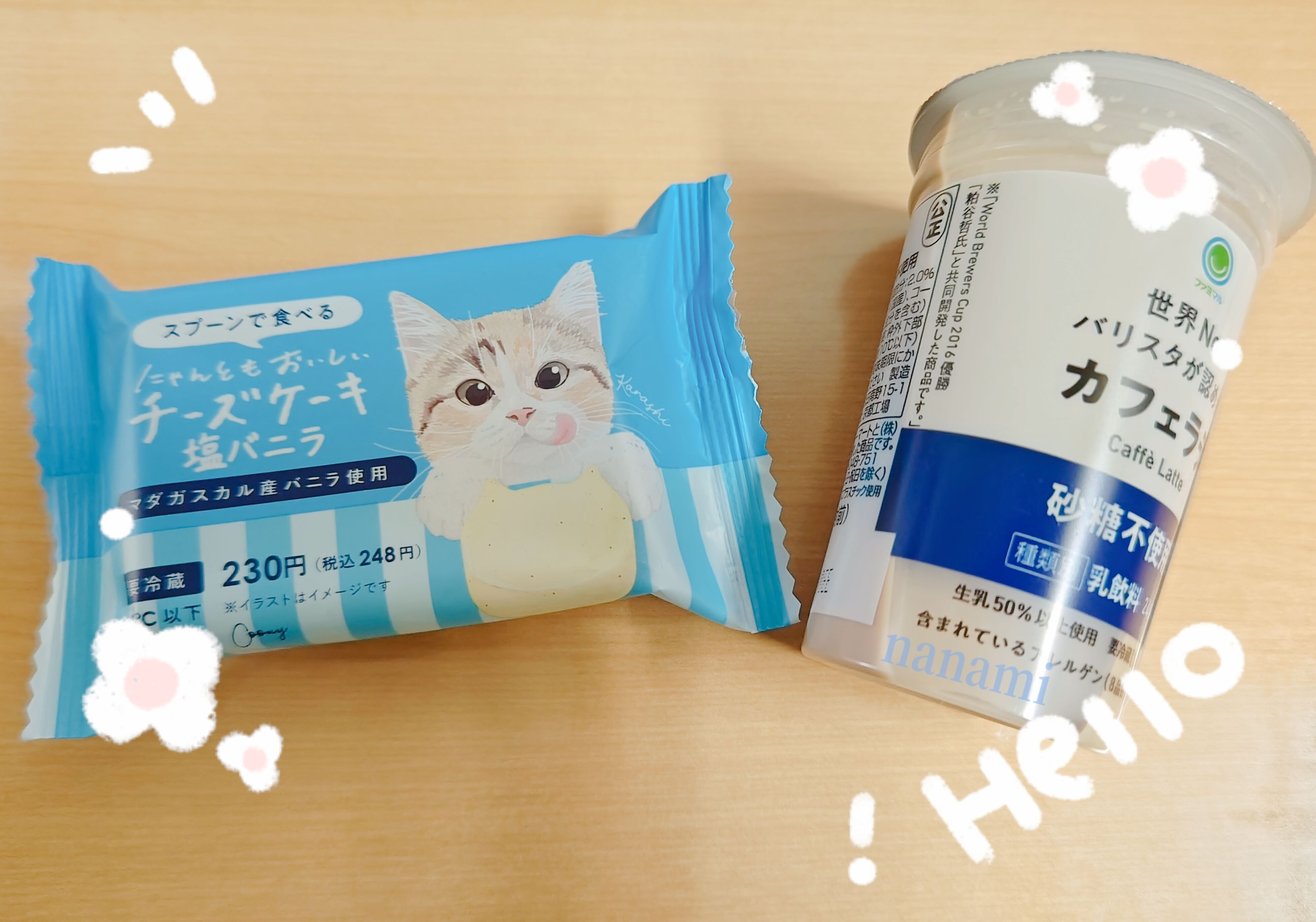 ご注意