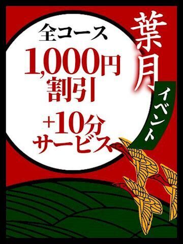 葉月イベント♡