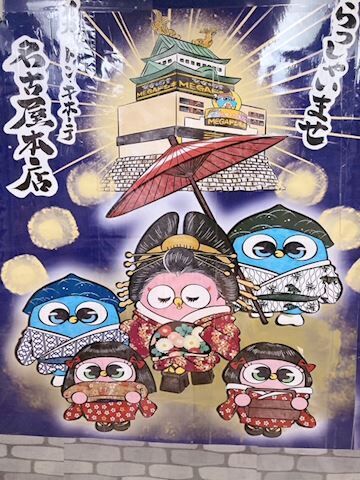 昨日・・・