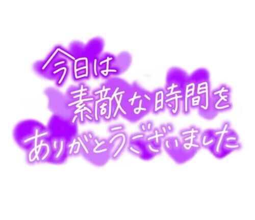 お礼です(^ー^)