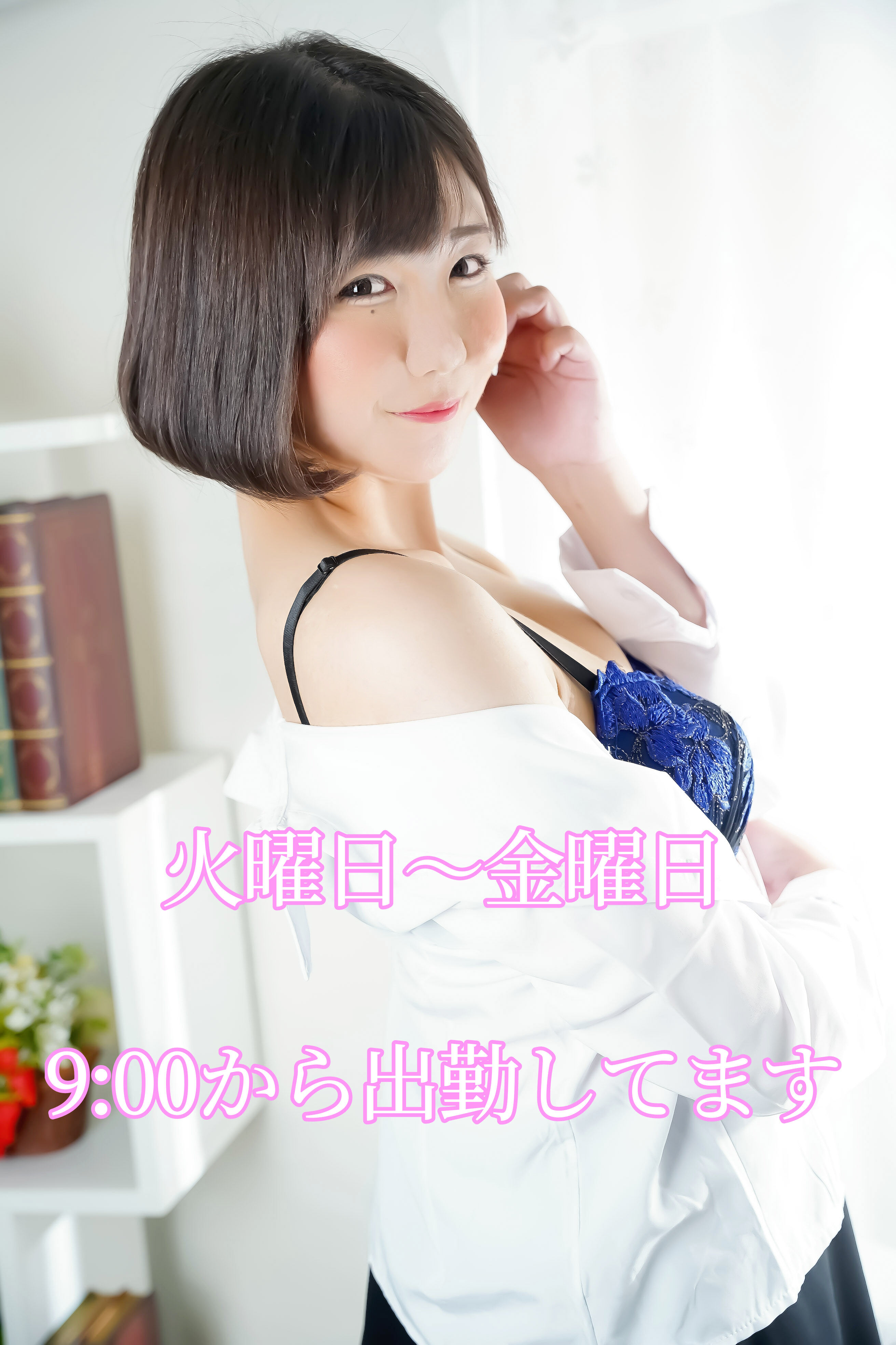 8月の出勤について