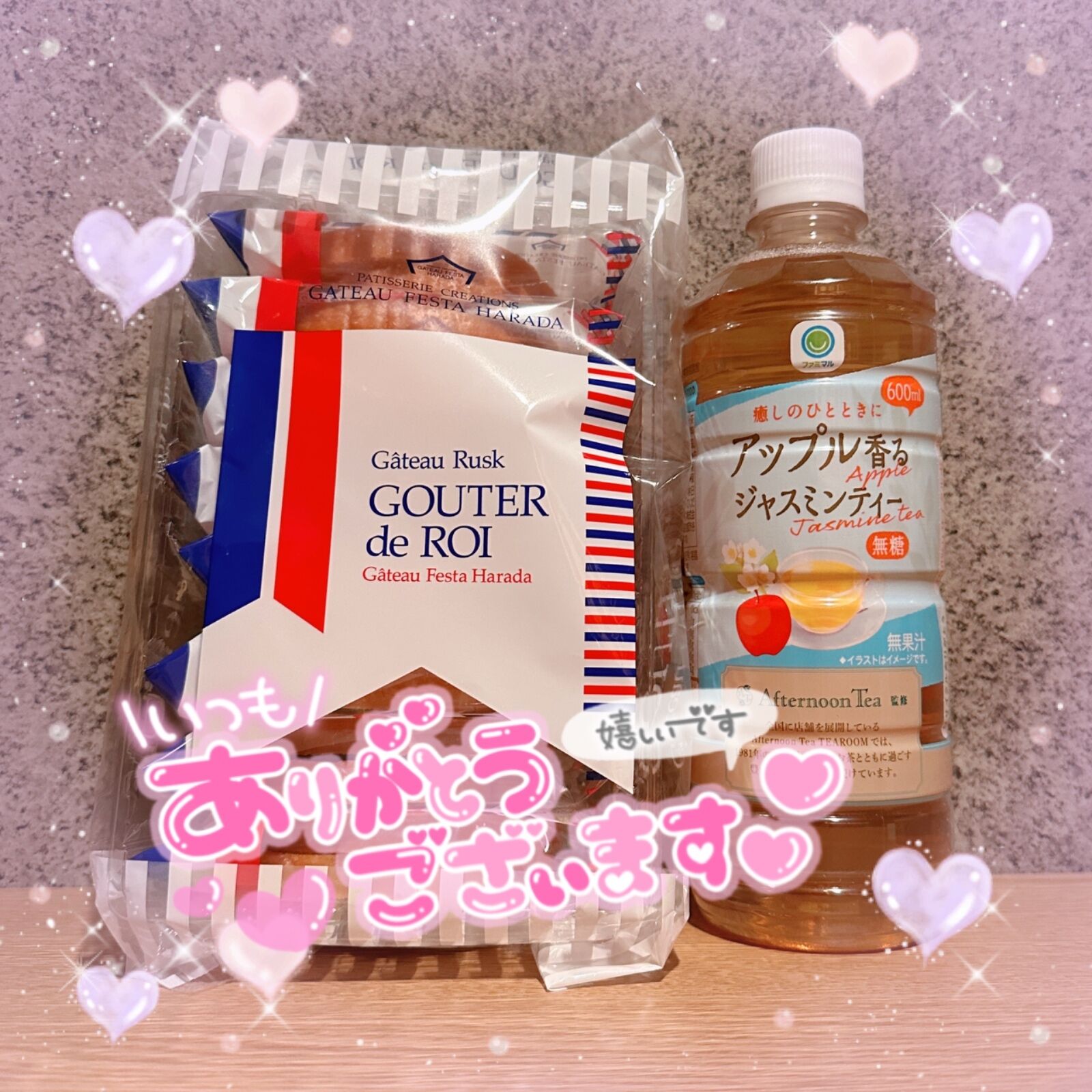 お礼＆次回8/21(木)13時から！