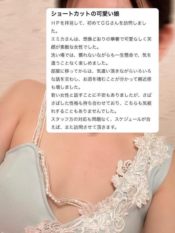 【お礼写メ日記】