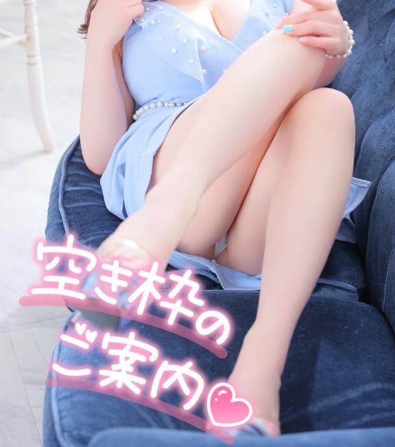 8/17(日)空き枠情報