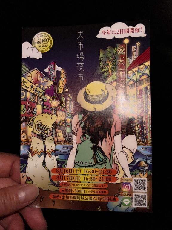 可愛さ余ってつい…